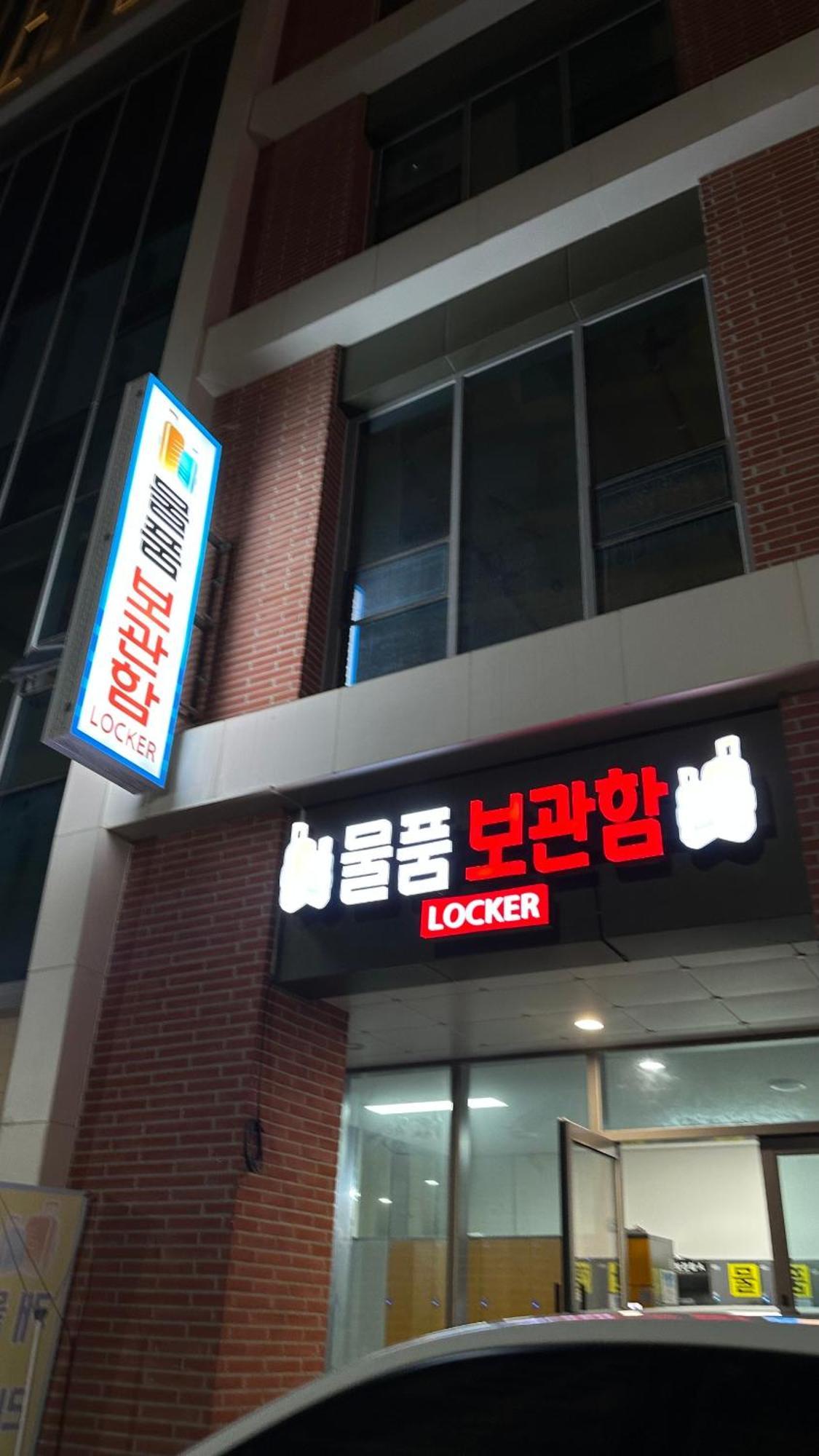 Elbon The Beach Haeundae Pusan Zewnętrze zdjęcie