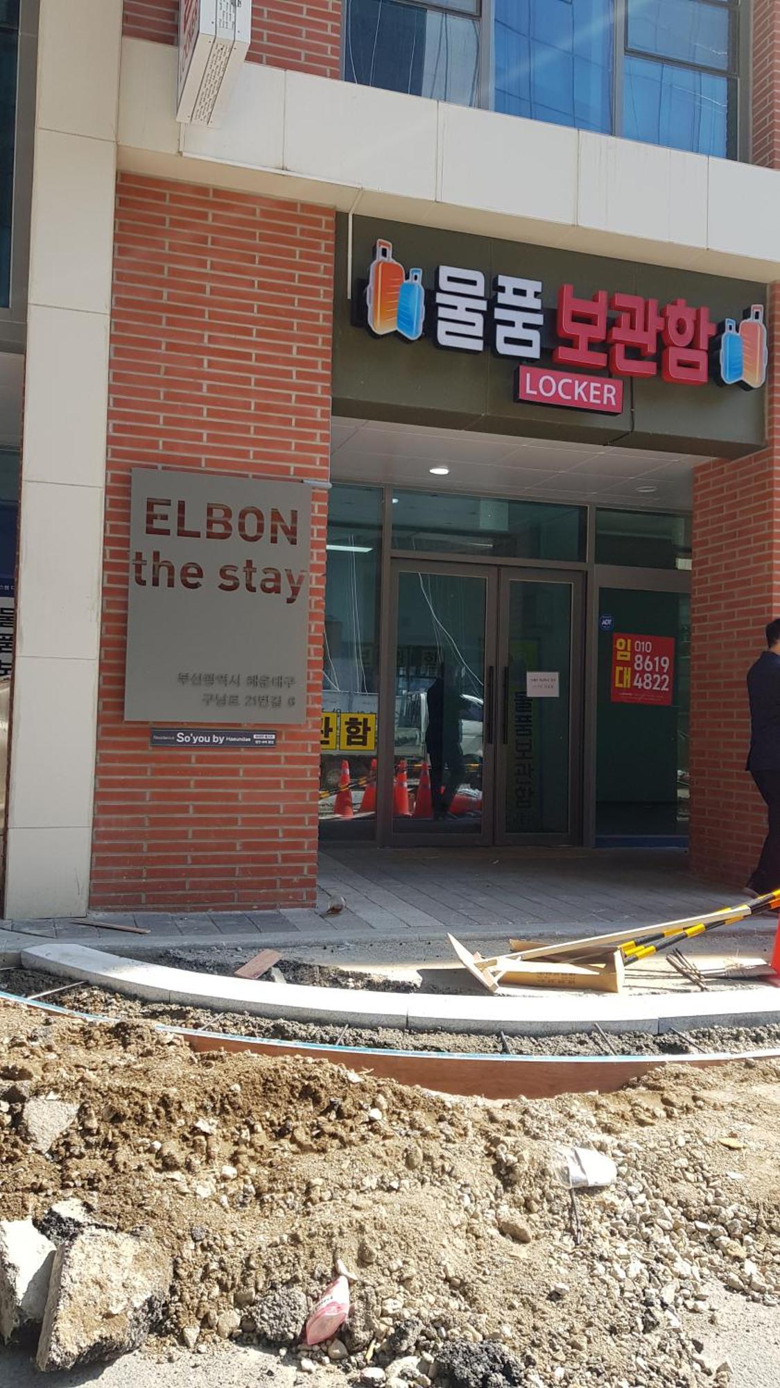 Elbon The Beach Haeundae Pusan Pokój zdjęcie