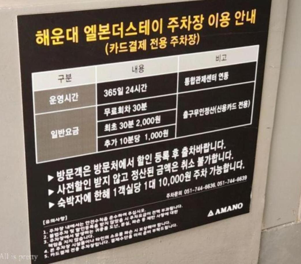 Elbon The Beach Haeundae Pusan Pokój zdjęcie